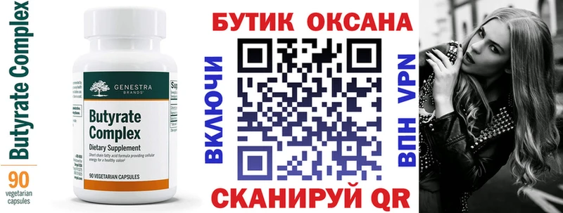 дарнет шоп  гидра ONION  Бутират GHB  Нариманов 
