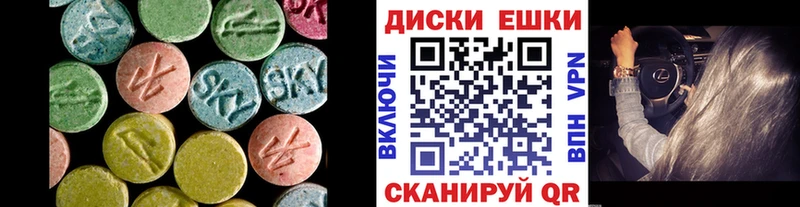 Ecstasy диски  Нариманов 