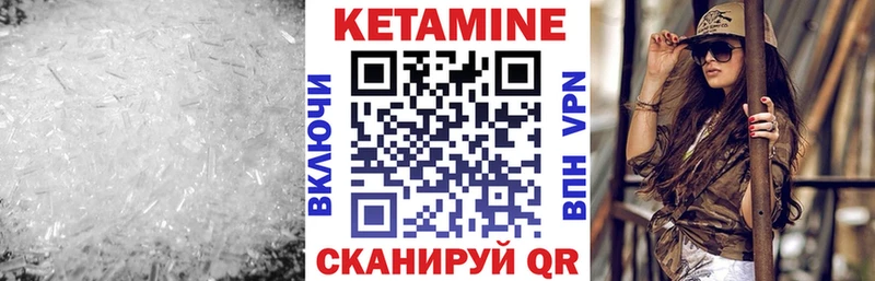 Кетамин ketamine  магазин продажи наркотиков  Нариманов 