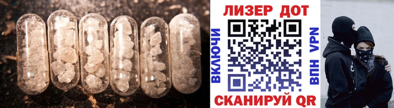 ЛСД экстази кислота Нариманов