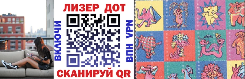 Марки NBOMe 1,8мг  Нариманов 